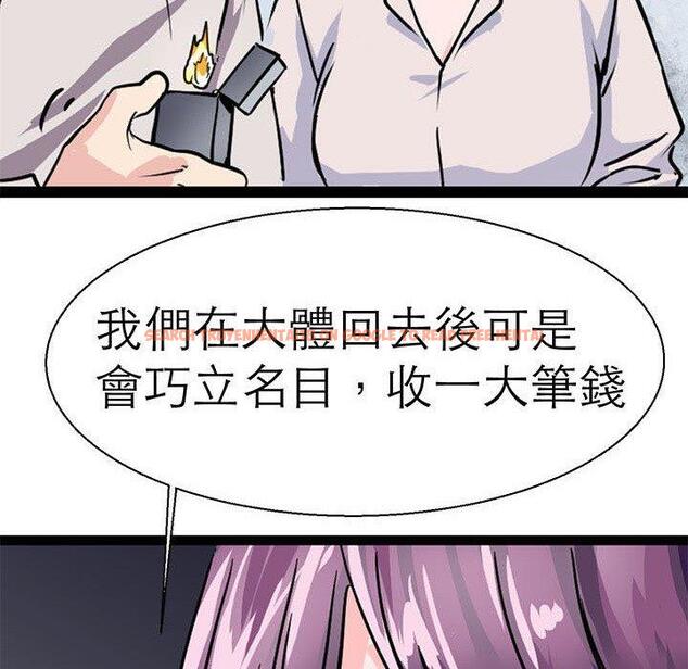 查看漫画教義 - 第16話 - sayhentaiz.net中的1470089图片