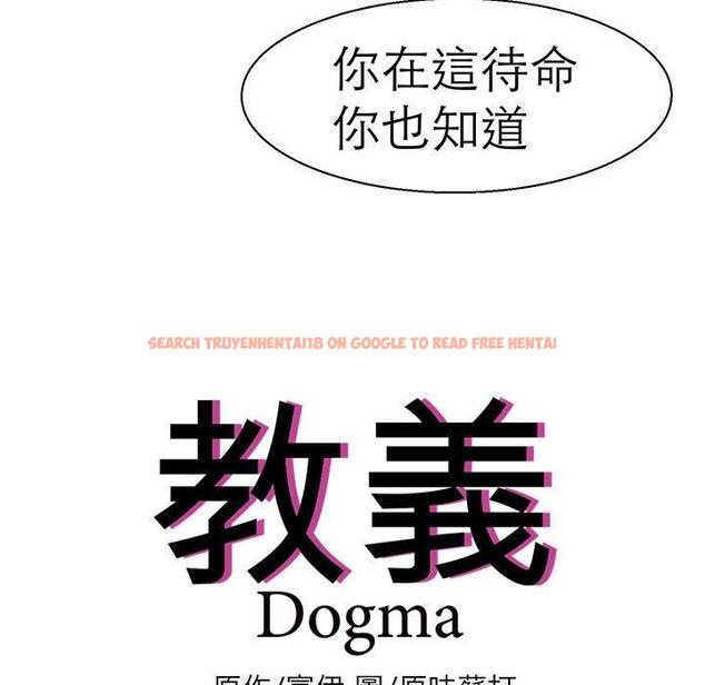 查看漫画教義 - 第16話 - sayhentaiz.net中的1470092图片