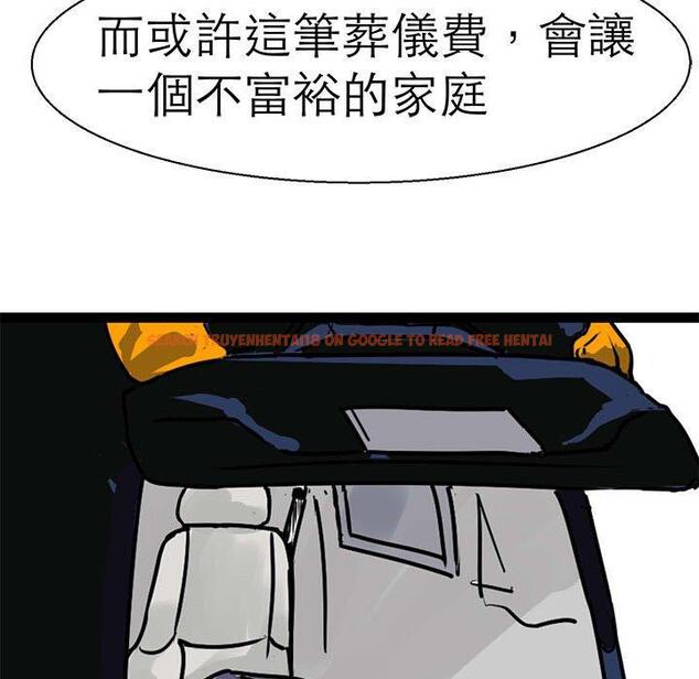 查看漫画教義 - 第16話 - sayhentaiz.net中的1470096图片