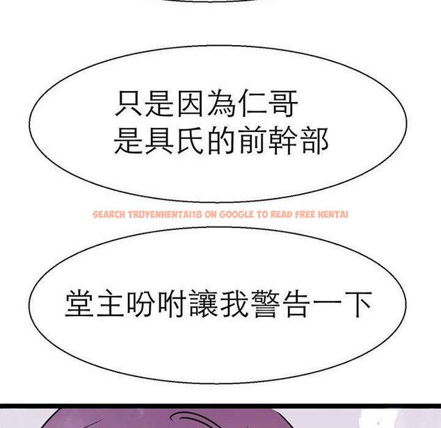 查看漫画教義 - 第16話 - sayhentaiz.net中的1470102图片