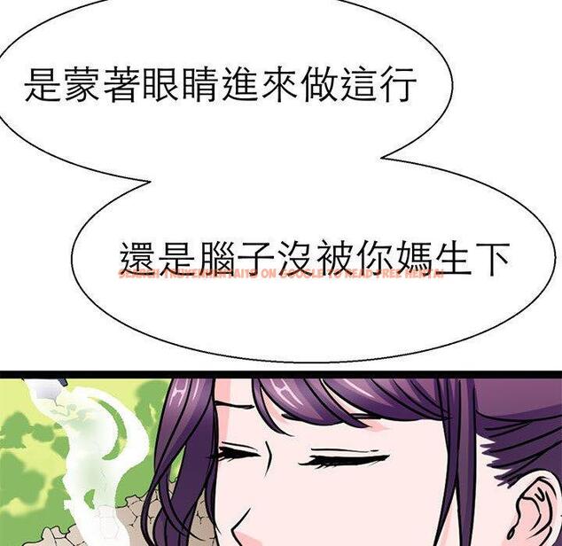 查看漫画教義 - 第16話 - sayhentaiz.net中的1470107图片