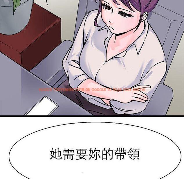 查看漫画教義 - 第16話 - sayhentaiz.net中的1470129图片