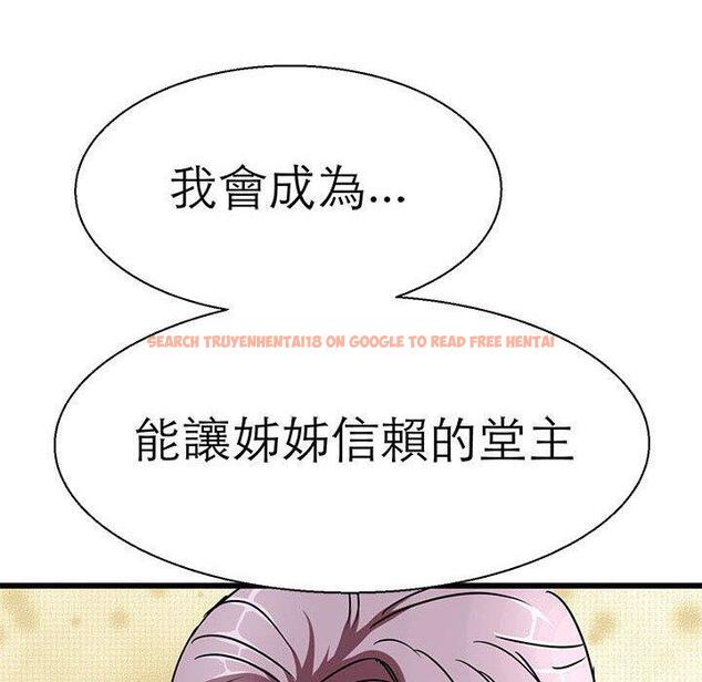 查看漫画教義 - 第16話 - sayhentaiz.net中的1470177图片