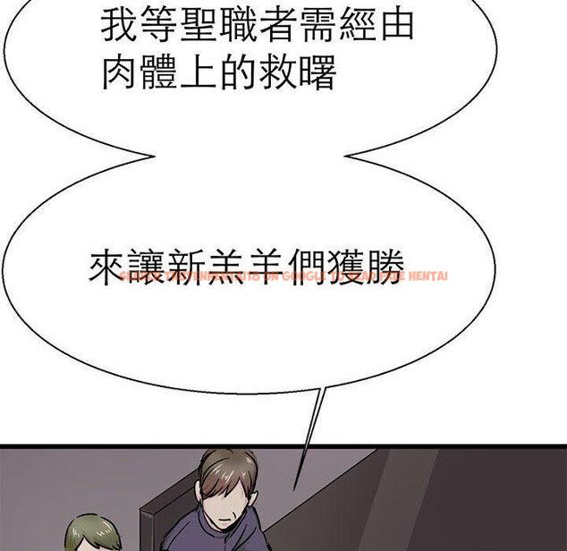 查看漫画教義 - 第16話 - sayhentaiz.net中的1470188图片