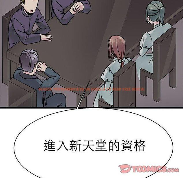 查看漫画教義 - 第16話 - sayhentaiz.net中的1470189图片