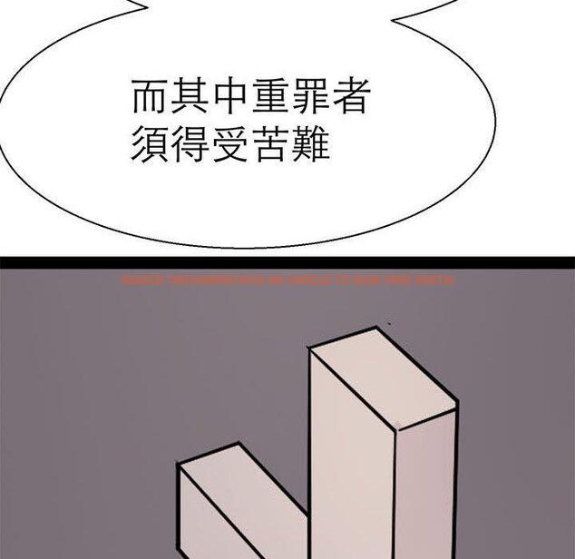查看漫画教義 - 第16話 - sayhentaiz.net中的1470190图片