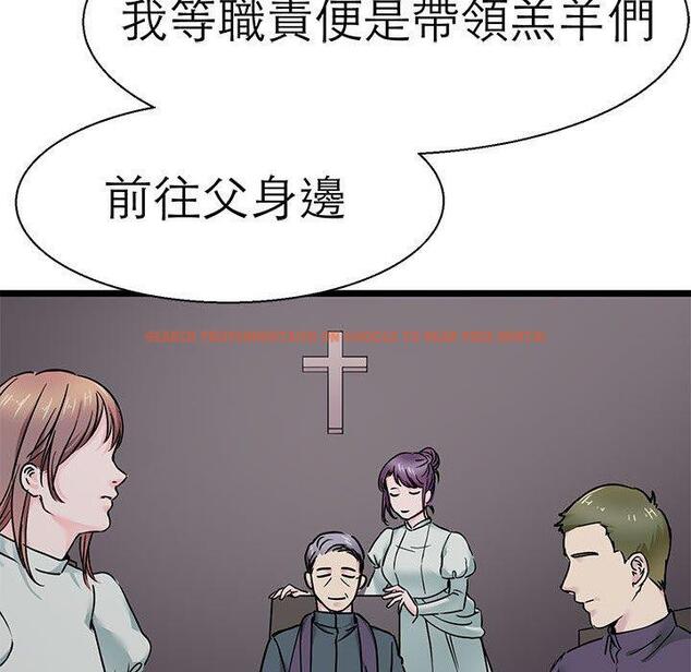 查看漫画教義 - 第16話 - sayhentaiz.net中的1470193图片