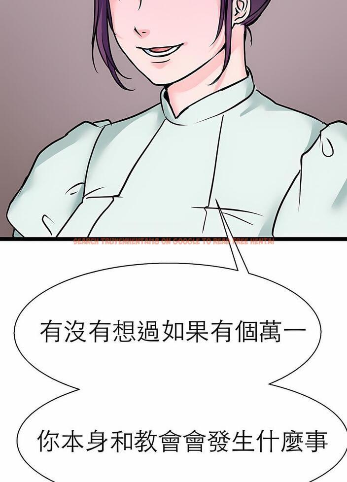 查看漫画教義 - 第17話 - sayhentaiz.net中的1492828图片