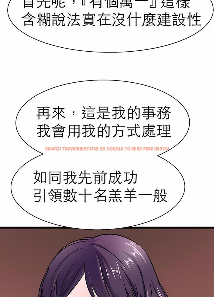 查看漫画教義 - 第17話 - sayhentaiz.net中的1492830图片
