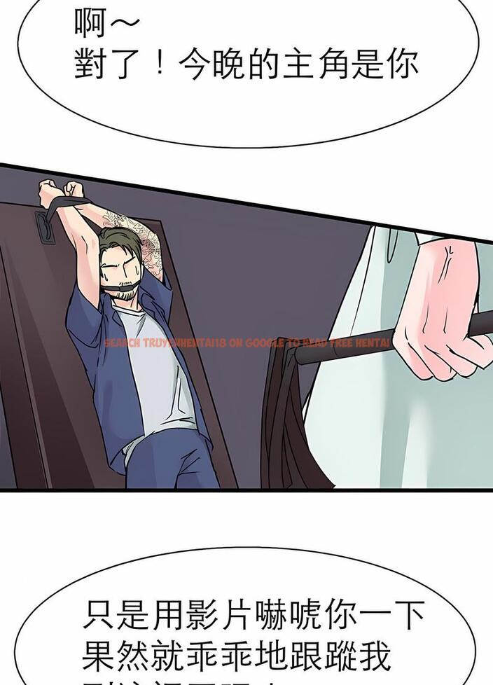 查看漫画教義 - 第17話 - sayhentaiz.net中的1492841图片