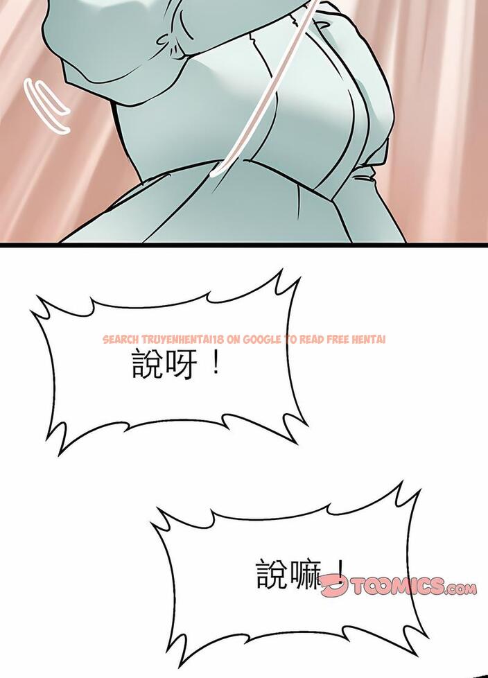 查看漫画教義 - 第17話 - sayhentaiz.net中的1492858图片