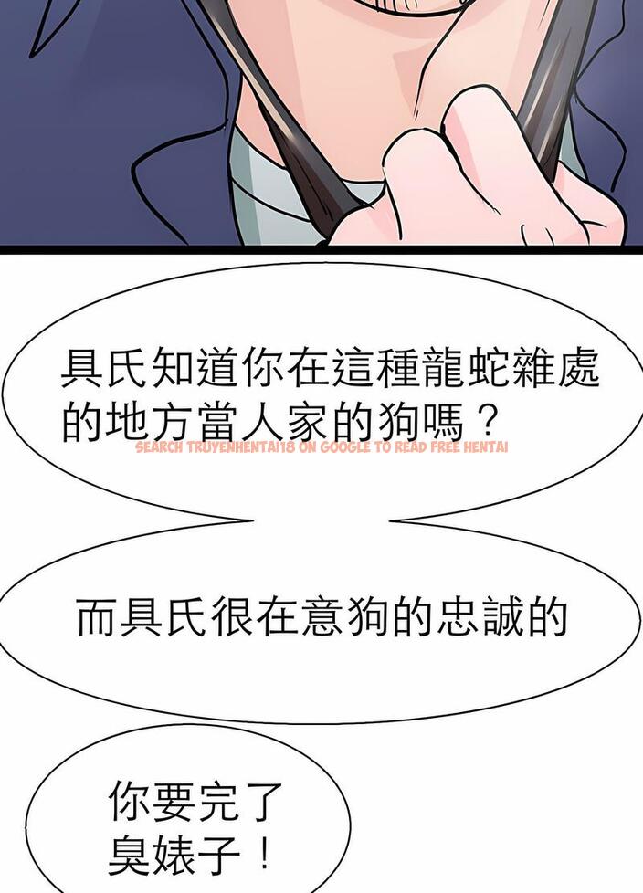 查看漫画教義 - 第17話 - sayhentaiz.net中的1492864图片