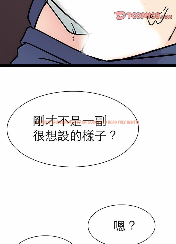查看漫画教義 - 第17話 - sayhentaiz.net中的1492884图片
