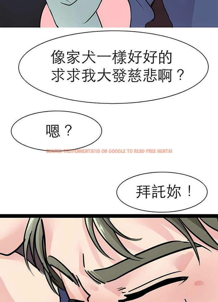 查看漫画教義 - 第17話 - sayhentaiz.net中的1492901图片