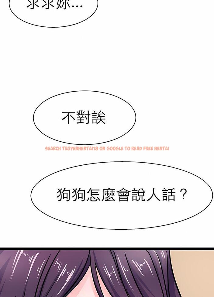 查看漫画教義 - 第17話 - sayhentaiz.net中的1492903图片