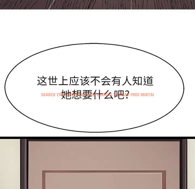 查看漫画教義 - 第19話 - sayhentaiz.net中的1515706图片