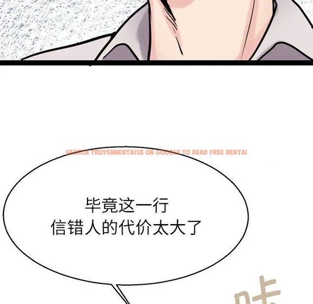 查看漫画教義 - 第19話 - sayhentaiz.net中的1515713图片