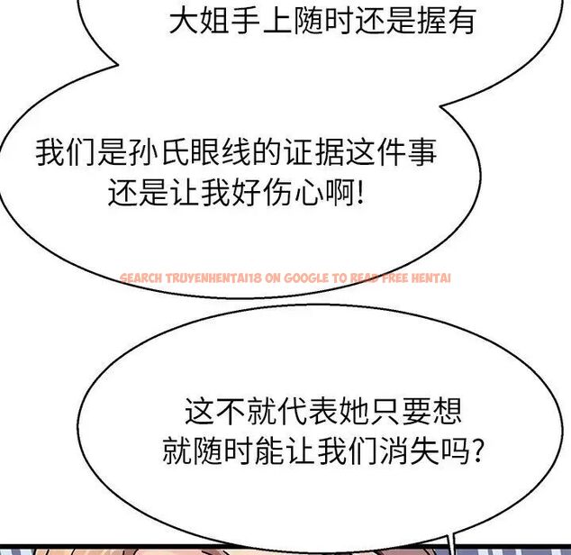 查看漫画教義 - 第19話 - sayhentaiz.net中的1515715图片