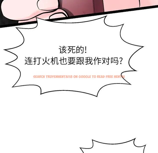 查看漫画教義 - 第19話 - sayhentaiz.net中的1515727图片