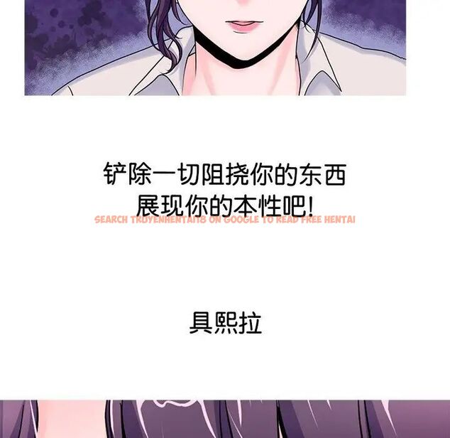 查看漫画教義 - 第19話 - sayhentaiz.net中的1515759图片