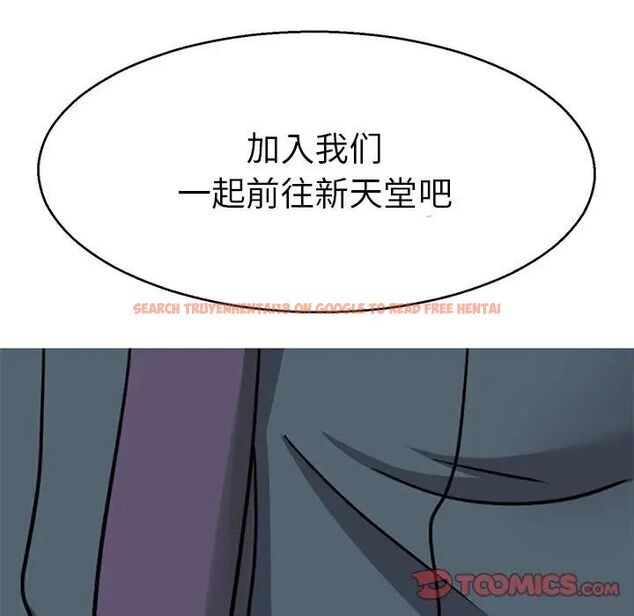 查看漫画教義 - 第19話 - sayhentaiz.net中的1515776图片
