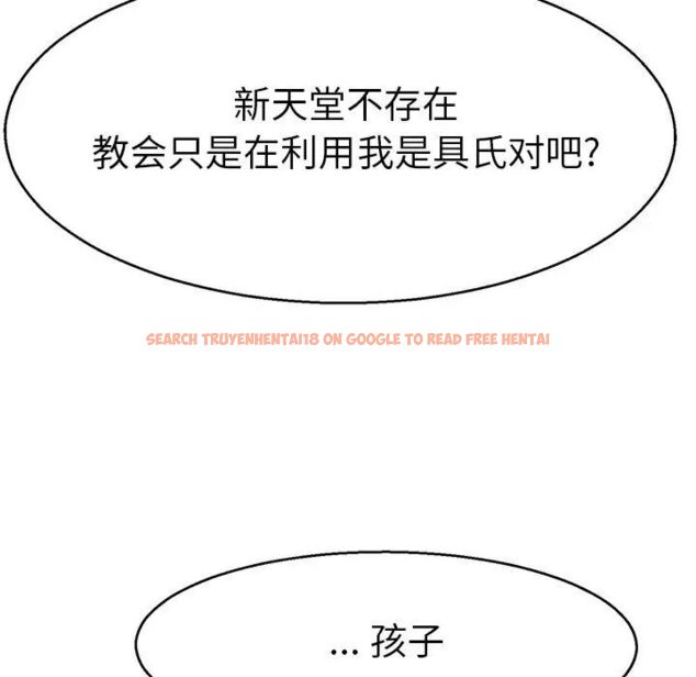 查看漫画教義 - 第19話 - sayhentaiz.net中的1515780图片