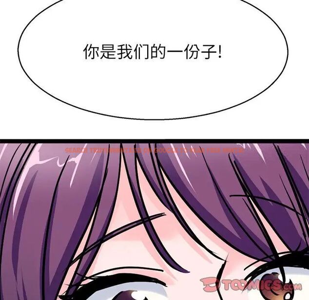查看漫画教義 - 第19話 - sayhentaiz.net中的1515788图片