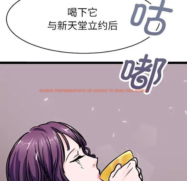 查看漫画教義 - 第19話 - sayhentaiz.net中的1515796图片