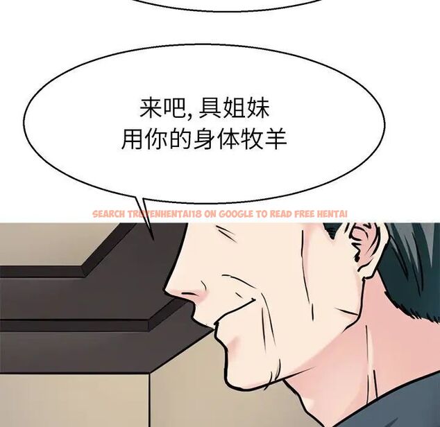 查看漫画教義 - 第19話 - sayhentaiz.net中的1515798图片