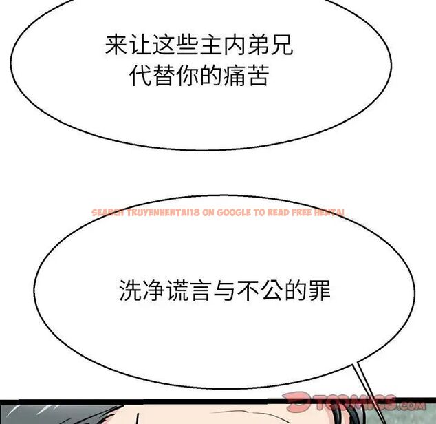 查看漫画教義 - 第19話 - sayhentaiz.net中的1515800图片