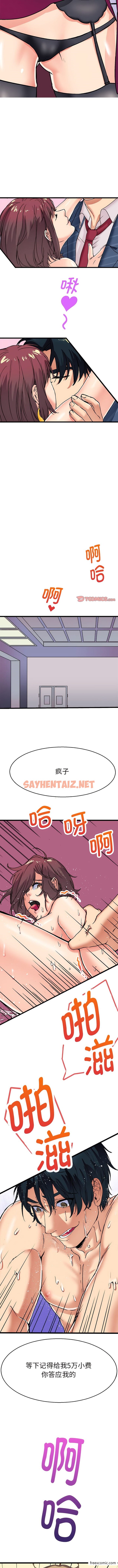 查看漫画教義 - 第2話 - sayhentaiz.net中的1362776图片