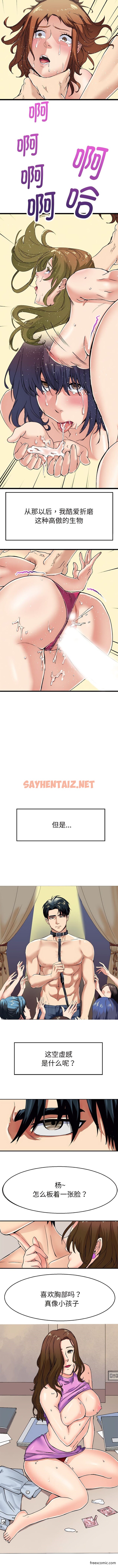 查看漫画教義 - 第2話 - sayhentaiz.net中的1362777图片