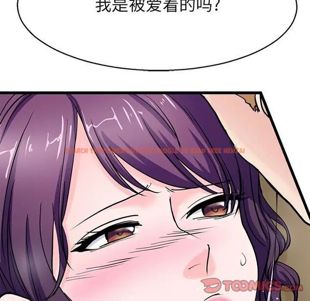 查看漫画教義 - 第20話 - sayhentaiz.net中的1536668图片