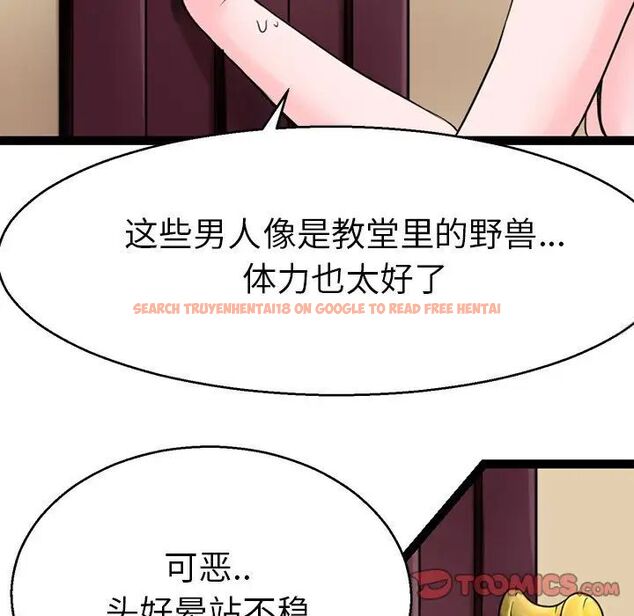 查看漫画教義 - 第20話 - sayhentaiz.net中的1536701图片