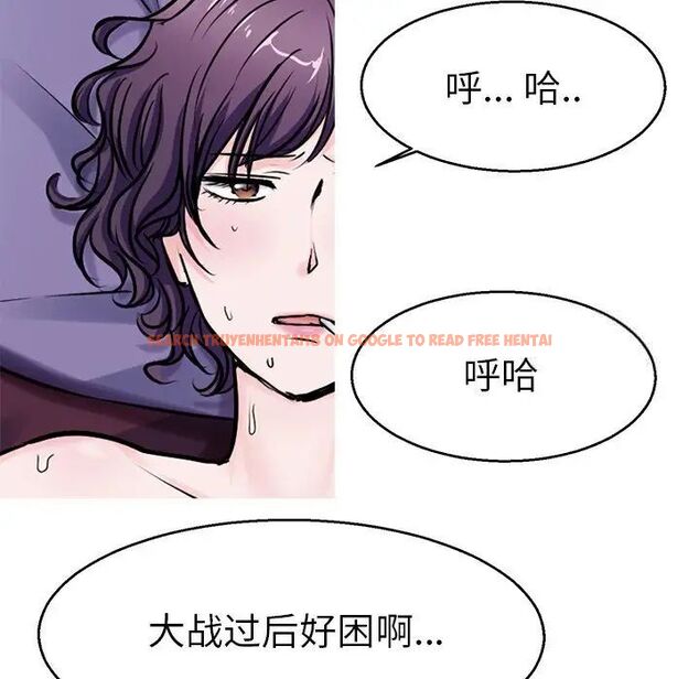 查看漫画教義 - 第20話 - sayhentaiz.net中的1536709图片