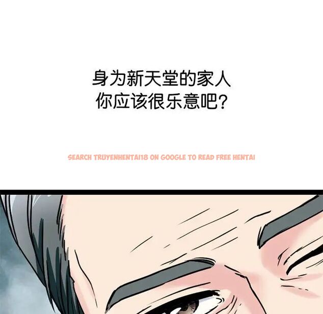 查看漫画教義 - 第20話 - sayhentaiz.net中的1536730图片