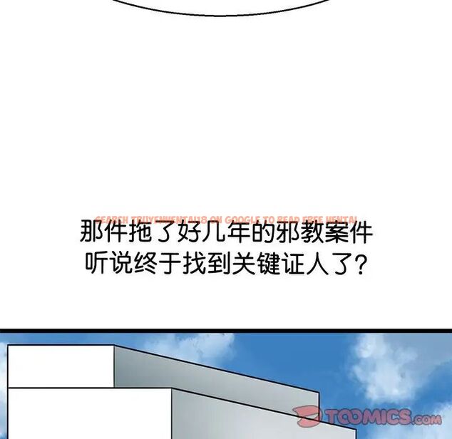 查看漫画教義 - 第20話 - sayhentaiz.net中的1536749图片