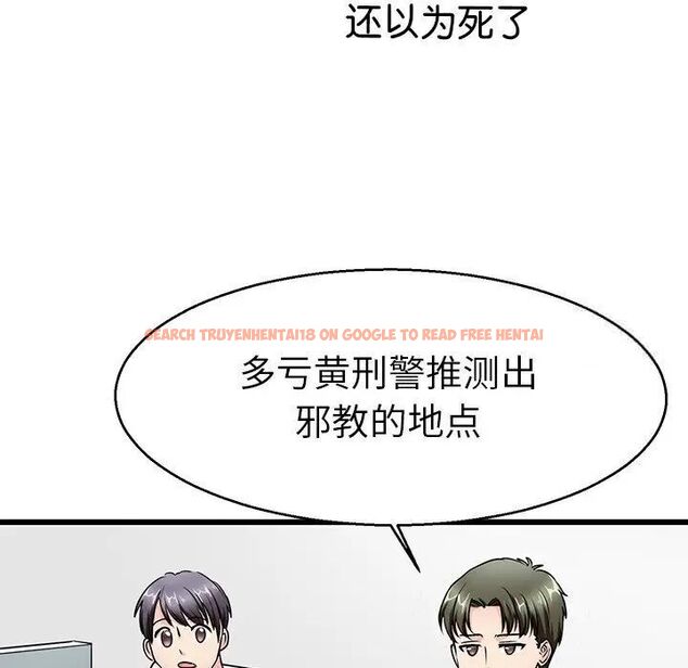 查看漫画教義 - 第20話 - sayhentaiz.net中的1536751图片