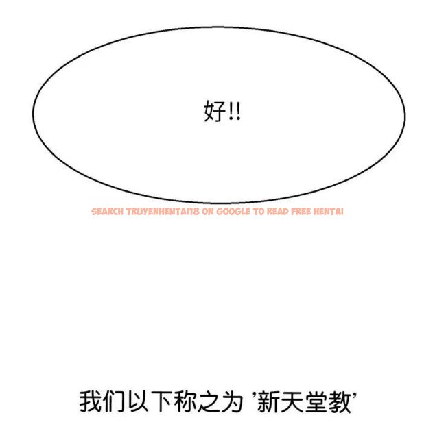 查看漫画教義 - 第20話 - sayhentaiz.net中的1536762图片