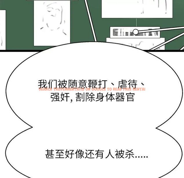 查看漫画教義 - 第20話 - sayhentaiz.net中的1536769图片