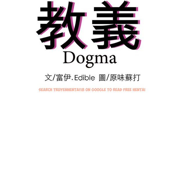 查看漫画教義 - 第21話 - sayhentaiz.net中的1558944图片