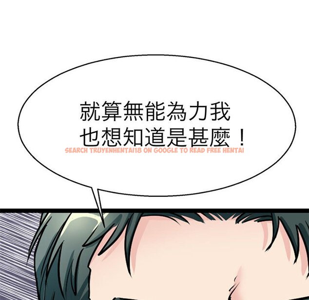 查看漫画教義 - 第21話 - sayhentaiz.net中的1558953图片