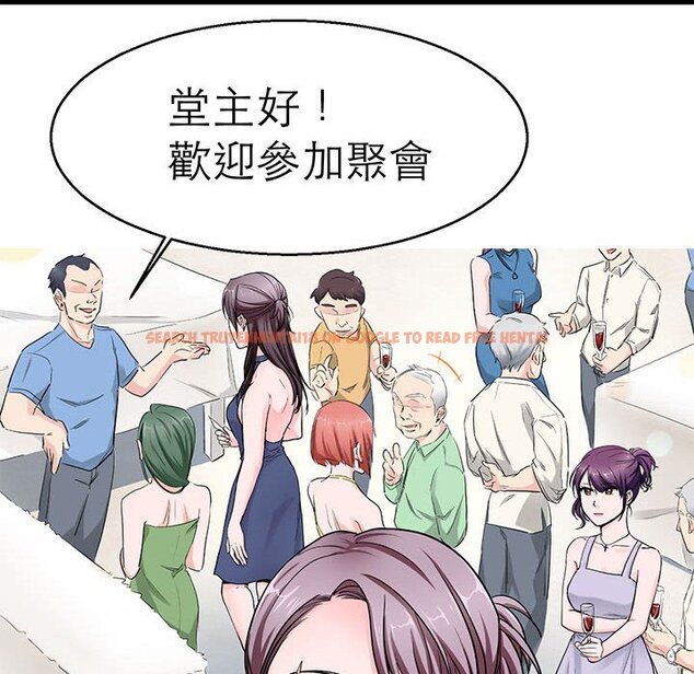 查看漫画教義 - 第21話 - sayhentaiz.net中的1558971图片