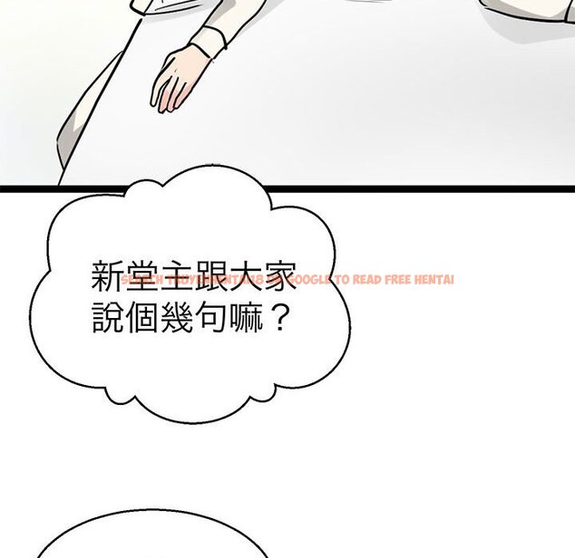 查看漫画教義 - 第21話 - sayhentaiz.net中的1558974图片
