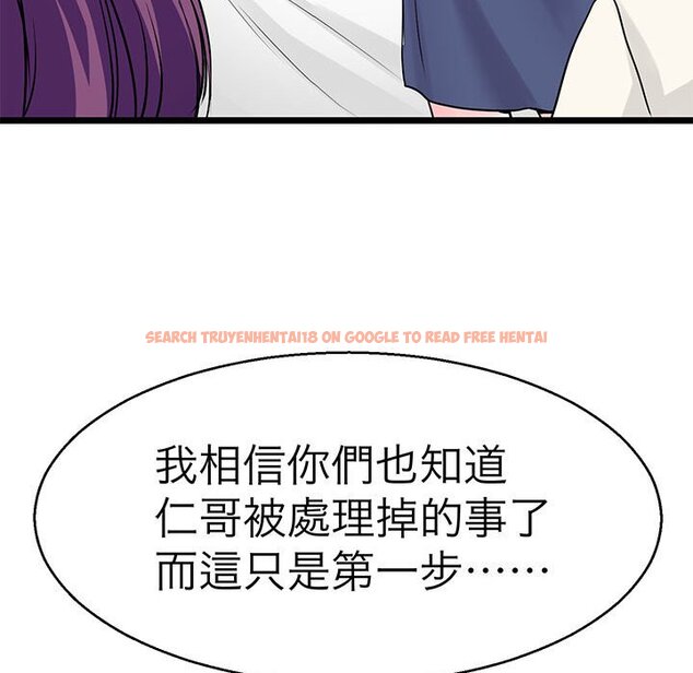 查看漫画教義 - 第21話 - sayhentaiz.net中的1558985图片