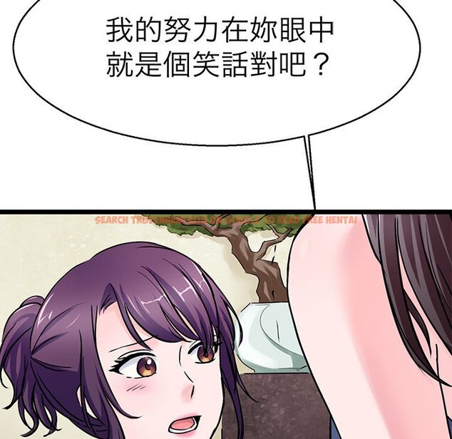 查看漫画教義 - 第21話 - sayhentaiz.net中的1559019图片