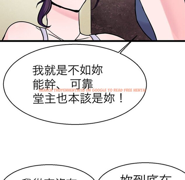 查看漫画教義 - 第21話 - sayhentaiz.net中的1559020图片