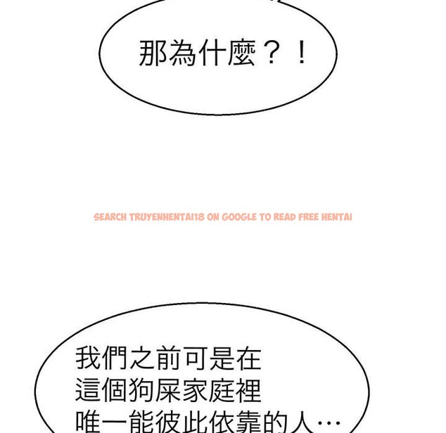 查看漫画教義 - 第21話 - sayhentaiz.net中的1559022图片