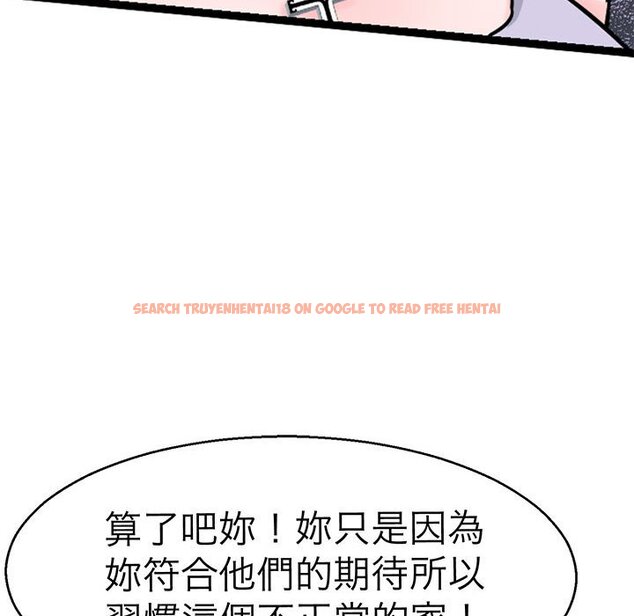 查看漫画教義 - 第21話 - sayhentaiz.net中的1559027图片