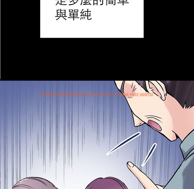 查看漫画教義 - 第21話 - sayhentaiz.net中的1559063图片